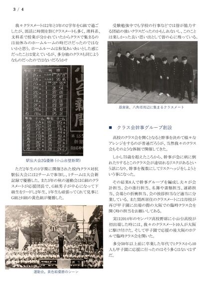 ファイル:寄稿 高12 SakakuraUh 003.jpg