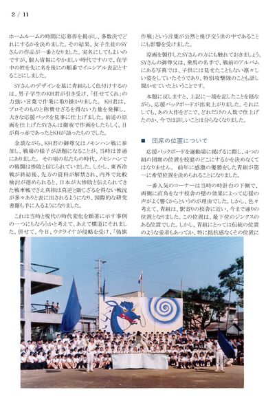 ファイル:寄稿 高17 WatashigiHHK 002.jpg