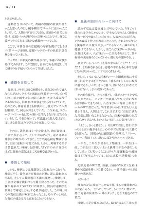 寄稿 高17 WatashigiHHK 003.jpg