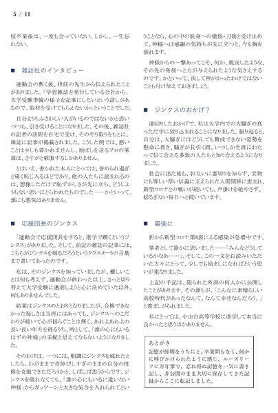 ファイル:寄稿 高17 WatashigiHHK 005.jpg