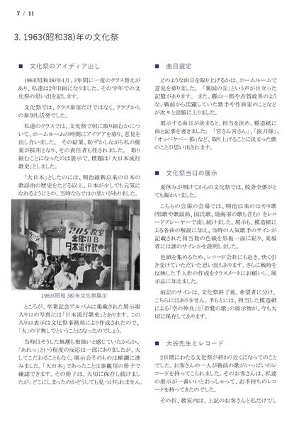 ファイル:寄稿 高17 WatashigiHHK 007.jpg