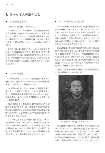 ファイル:寄稿 高17 WatashigiHHK 009.jpg