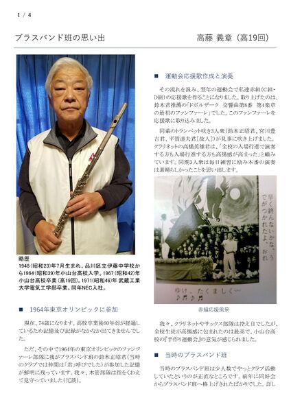 ファイル:寄稿 高19 TakafujiYa 001.jpg