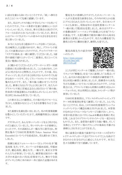 ファイル:寄稿 高19 TakafujiYa 002.jpg