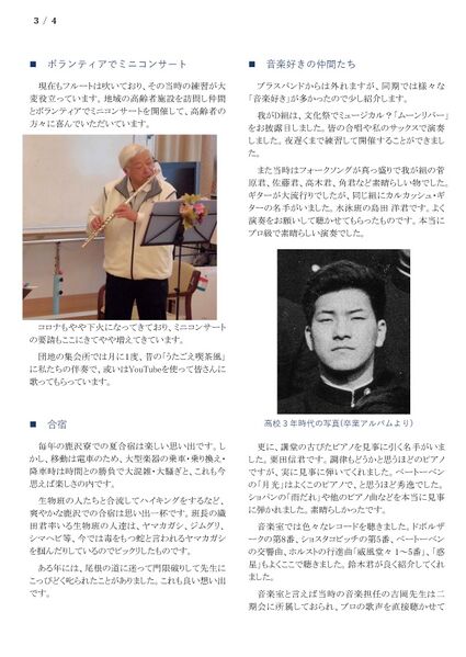 ファイル:寄稿 高19 TakafujiYa 003.jpg