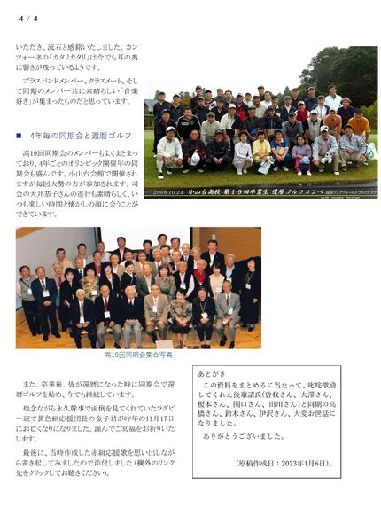 ファイル:寄稿 高19 TakafujiYa 004.jpg