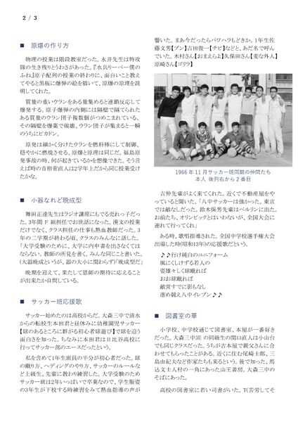 ファイル:寄稿 高19 TejimaNy 002.jpg