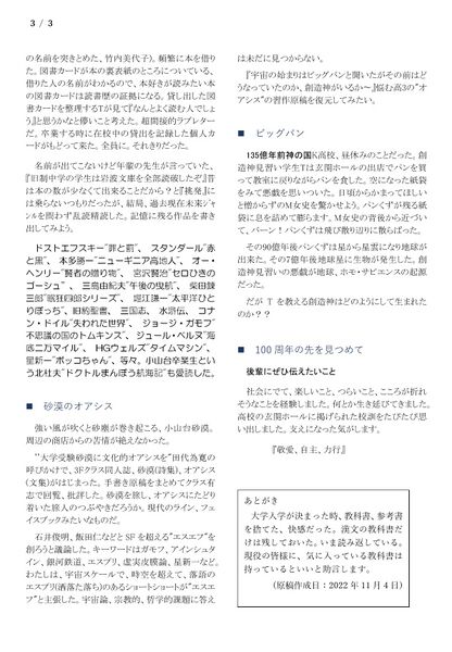 ファイル:寄稿 高19 TejimaNy 003.jpg