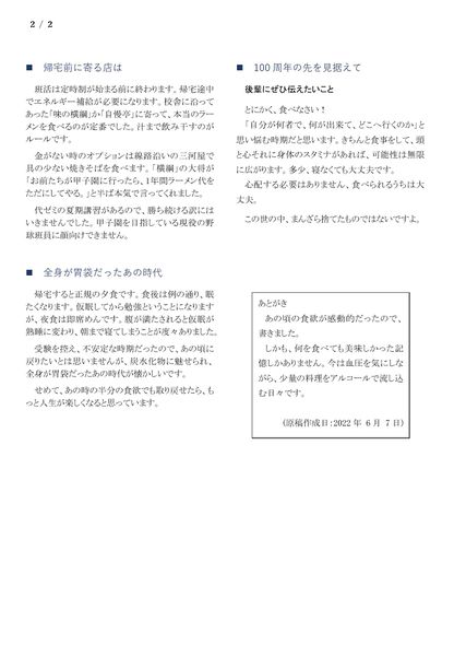 ファイル:寄稿 高20 ShimadaMt 002.jpg