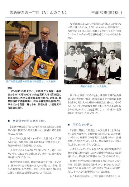 ファイル:寄稿 高28 HirasawaKN 001.jpg