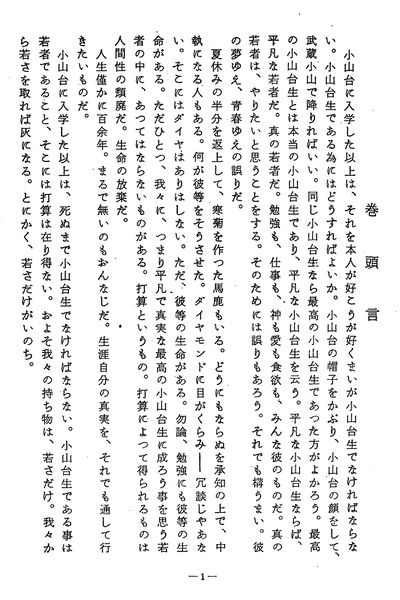 ファイル:寒菊6号1963 巻頭言.jpg