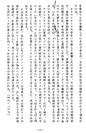 「旅」 木村武雄 校長