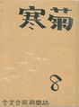 2022年3月19日 (土) 14:45時点における版のサムネイル