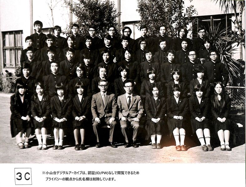 ファイル:小山台高校 第26回卒業記念アルバム0003(氏名削除版).jpg