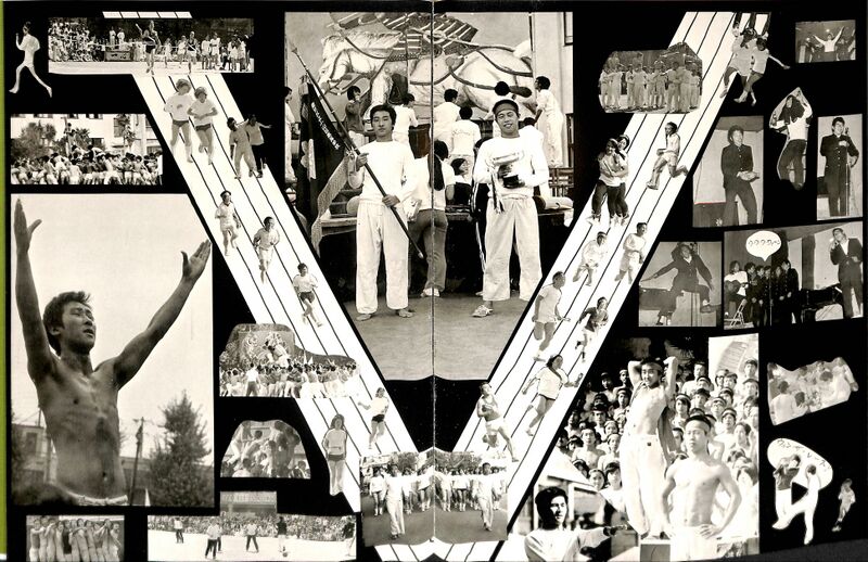 ファイル:小山台高校 第26回卒業記念アルバム0007.jpg