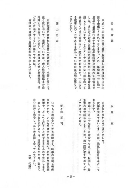 ファイル:小山台高4回会報 第19号 006 恩師寄稿02.jpg