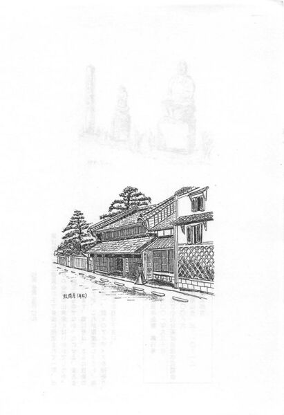 ファイル:小山台高4回会報 第19号 009 最後.jpg