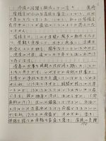 鬼崎先生の言葉（１）　平澤くん提供