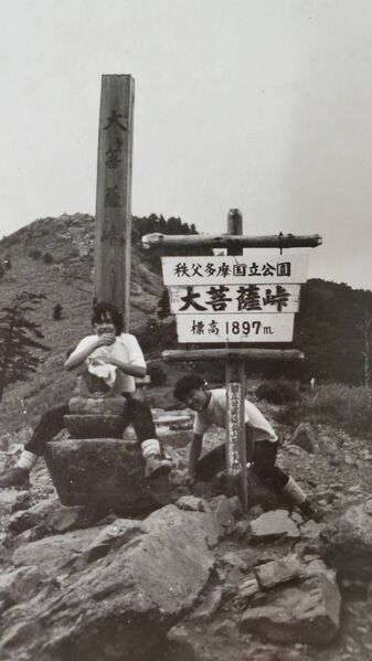 ファイル:懐かしい写真 赤堀 6103.JPG