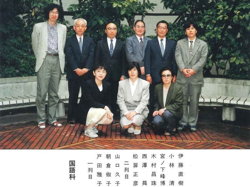 ファイル:教師 国語科.jpg