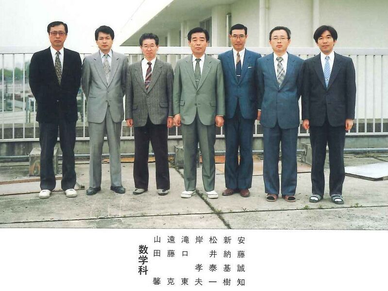 ファイル:教師 数学科.jpg