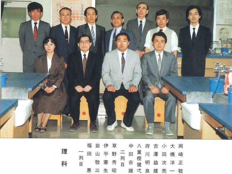 ファイル:教師 理科.jpg