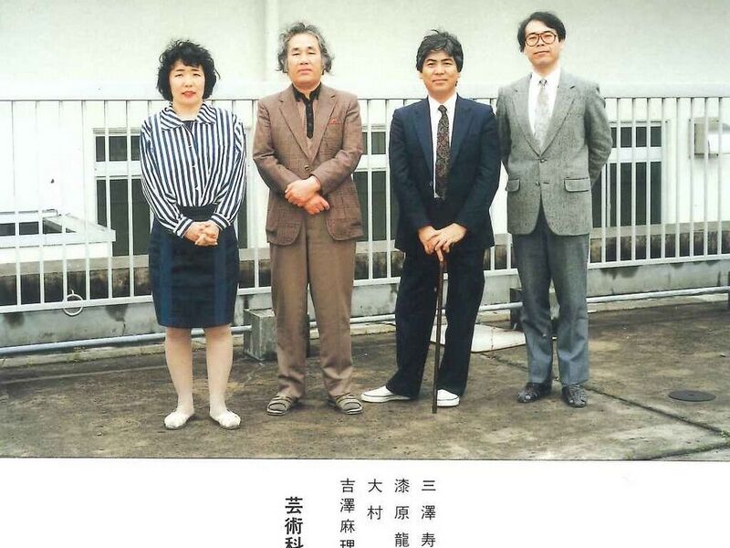 ファイル:教師 芸術科.jpg