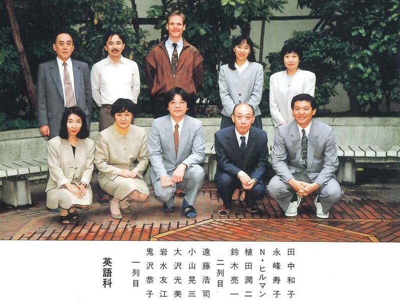 ファイル:教師 英語科.jpg