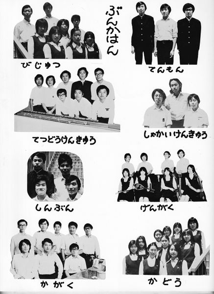 ファイル:文化班 P1.jpg