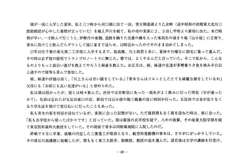 ファイル:文書名平成10年度 やそみ会報 31号1998.12.1 住所削除.pdf ページ 6.jpg