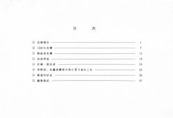 目 次