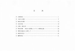 目 次