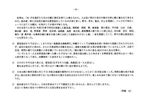 文書名平成12年度 やそみ会報 33号2000.12.1 住所削除.pdf ページ 6.jpg