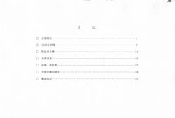 目 次
