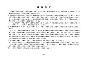 文書名平成15年度 やそみ会報 36号2003.12.1 住所削除.pdf ページ 5.jpg