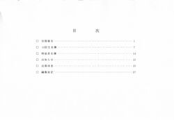 目 次