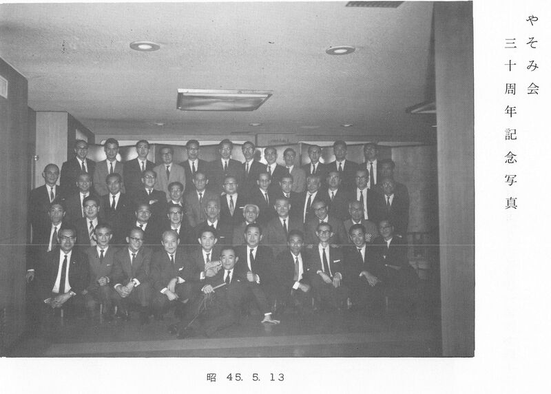 ファイル:文書名平成2年度 やそみ会報 23号 住所削除.pdf ページ 19.jpg