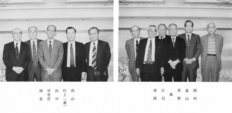 ファイル:文書名平成5年度 やそみ会報 26号1993.12.1.pdf ページ 3.jpg