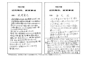 文書名平成5年度 やそみ会報 26号1993.12.1.pdf ページ 8.jpg
