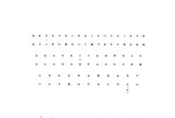 総会集合写真名簿