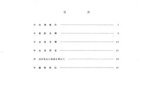 文書名昭和57年度 やそみ会報 15号 住所削除.pdf ページ 2.jpg