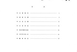 目 次