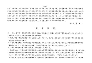 文書名昭和60年度 やそみ会報 18号.pdf ページ 5.jpg