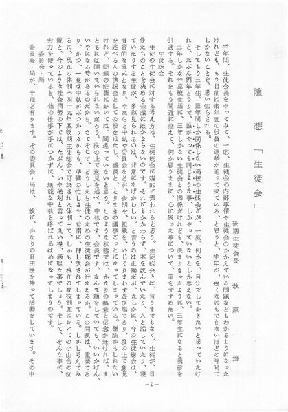 ファイル:文書名菊香 第07号 昭和49年度.pdf ページ 03.jpg