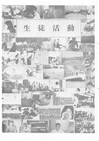 ファイル:文書名菊香 第07号 昭和49年度.pdf ページ 06.jpg