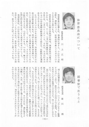 文書名菊香 第07号 昭和49年度.pdf ページ 08.jpg