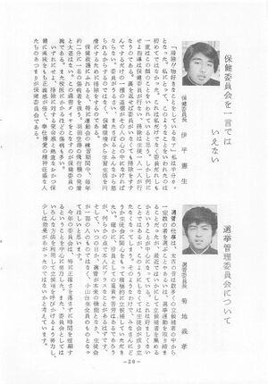 文書名菊香 第07号 昭和49年度.pdf ページ 09.jpg
