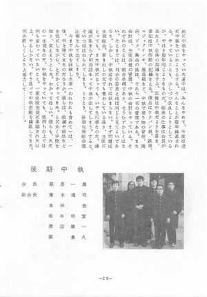文書名菊香 第07号 昭和49年度.pdf ページ 11.jpg