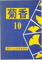 2023年2月17日 (金) 14:19時点における版のサムネイル