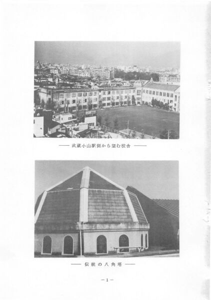 ファイル:文書名菊香 第13号 昭和55年度.pdf ページ 2.jpg